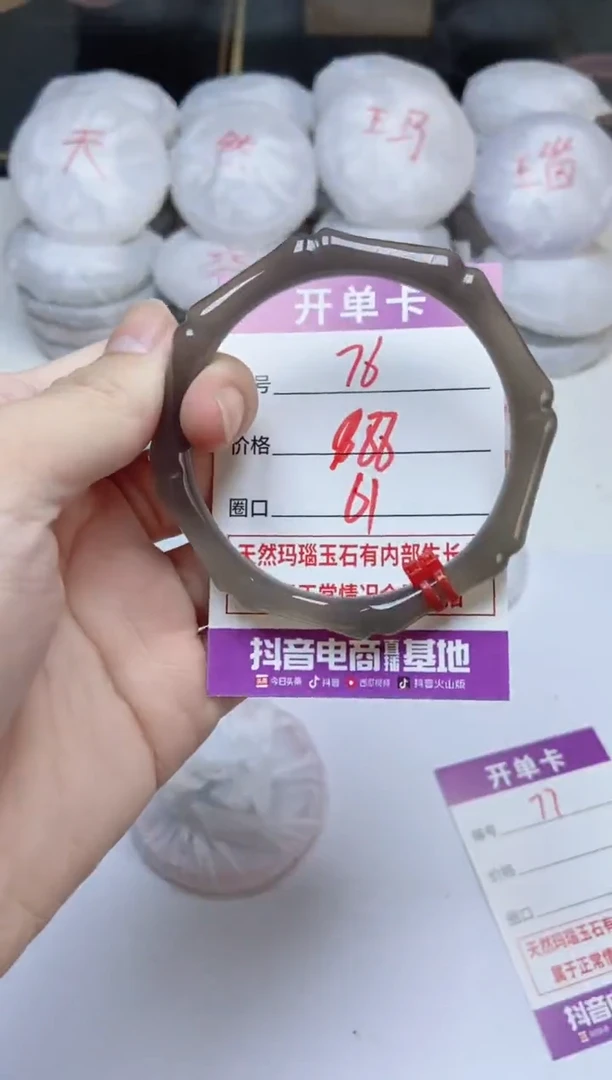 手镯玛瑙/玉髓未镶嵌76