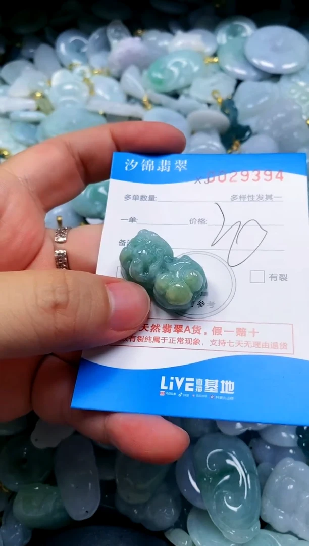 颈饰未镶嵌翡翠闪购商品0029394