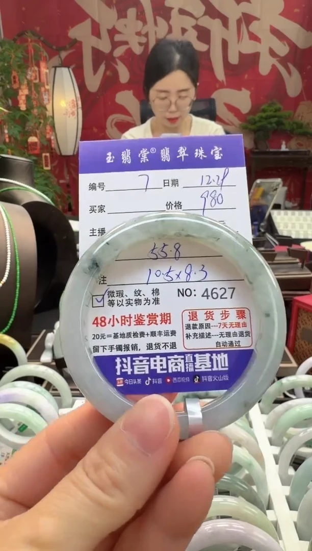 未镶嵌手镯翡翠翡翠7