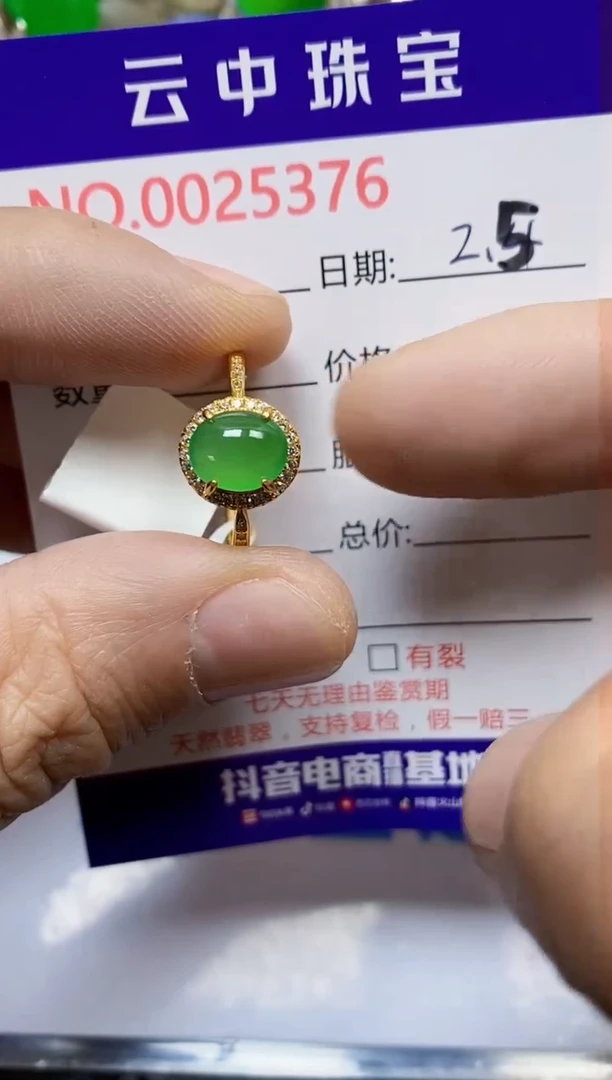 【闪购商品】翡翠戒指银S925镶嵌/5376