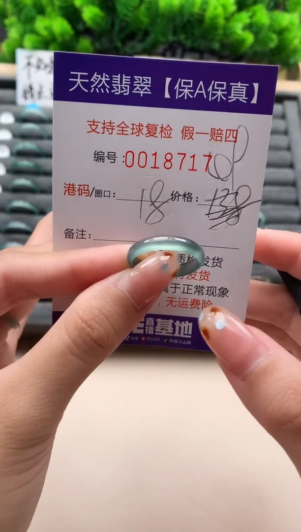 未镶嵌戒指翡翠天然  18717