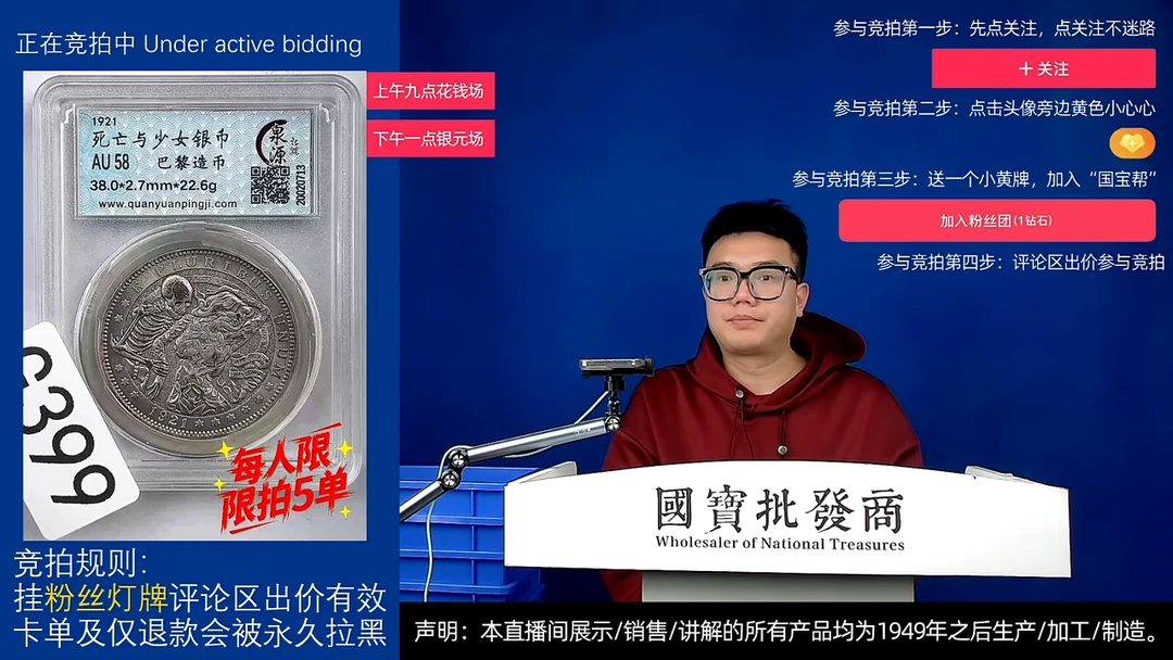 瓷片李*瑞源头批发商直播间G399