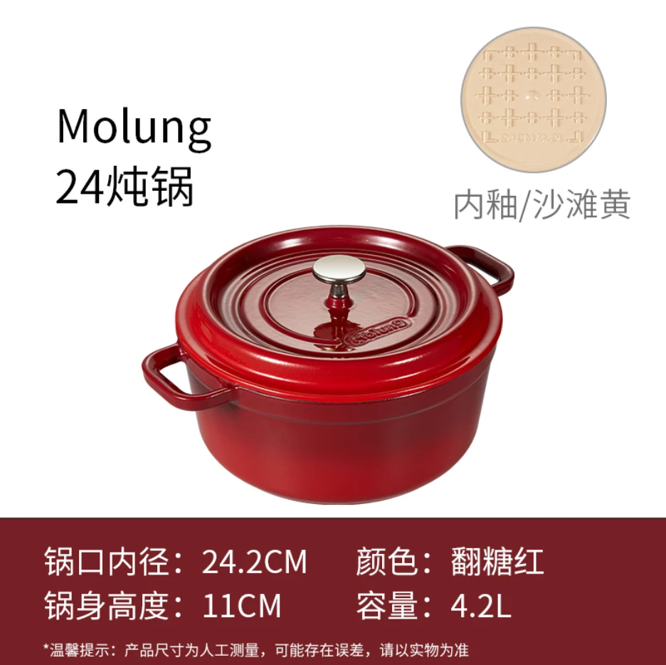 （OK内地）MOLUNG 24炖锅莫琅铸铁珐琅锅