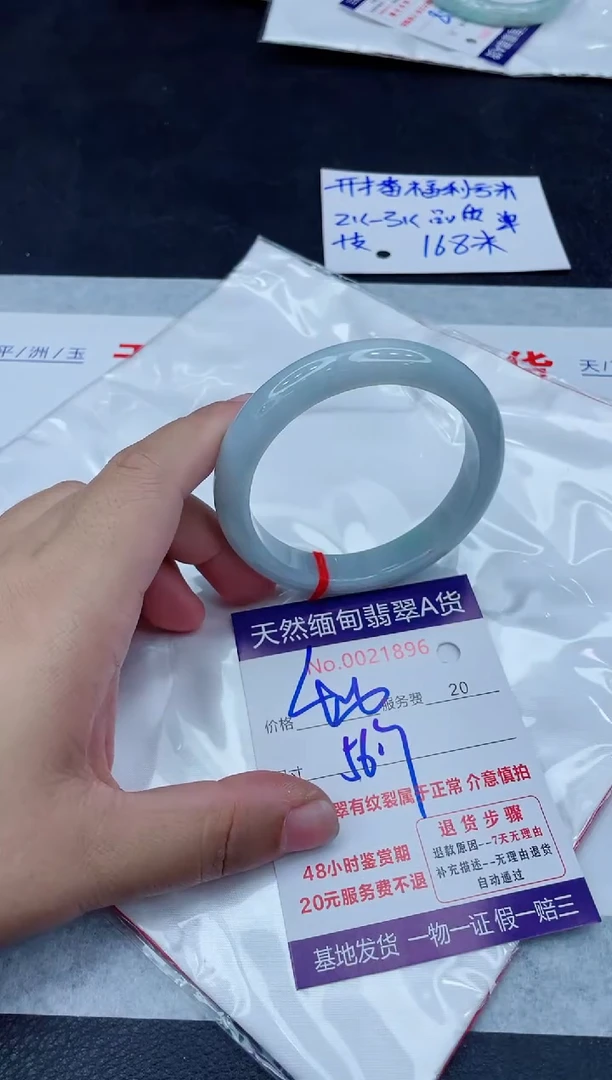 未镶嵌手镯翡翠400.0000