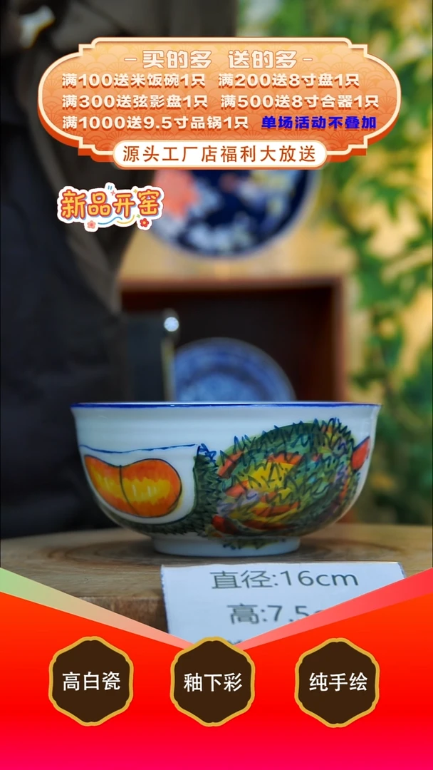其他白泥景德镇手工手绘陶瓷【食品级】
