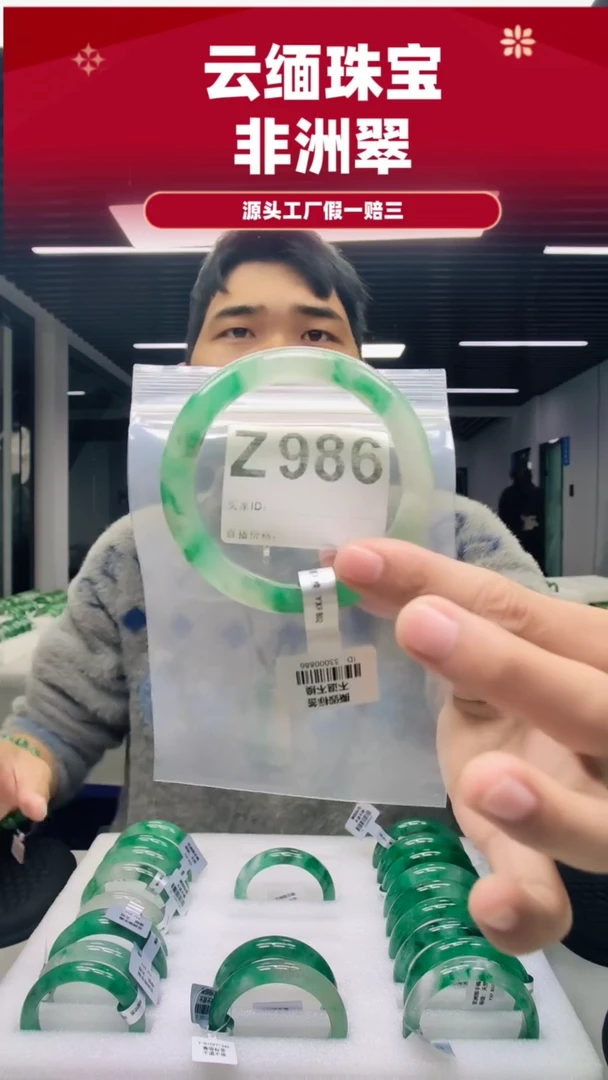 未镶嵌手镯石英质玉（非洲翠）61圈口Z956