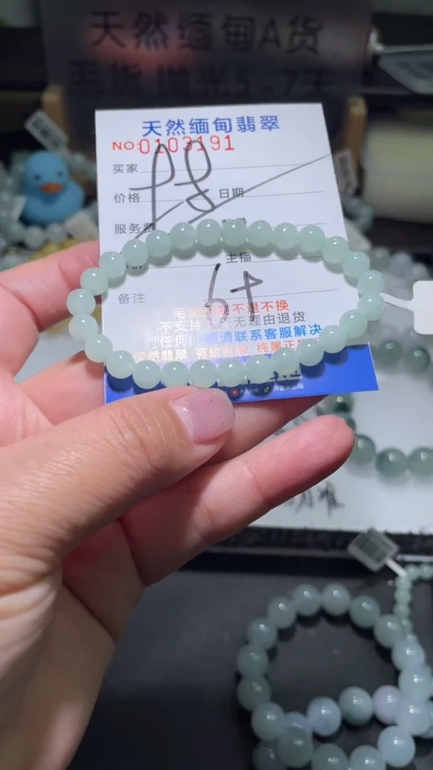 【闪购商品】翡翠手串未镶嵌翡翠