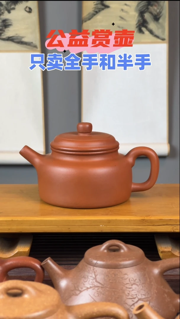 茶壶紫砂精工半手红清水德中200cc