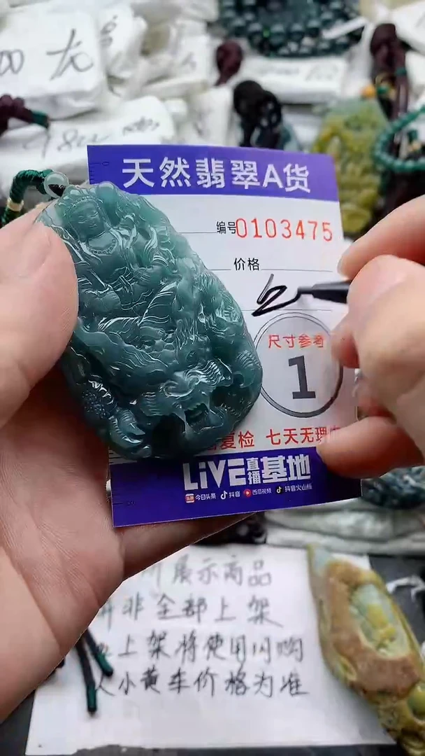 颈饰未镶嵌翡翠888