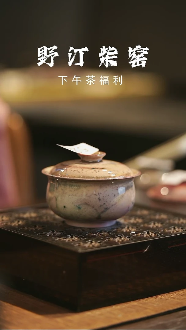 野汀柴窑手工手作@@YT528