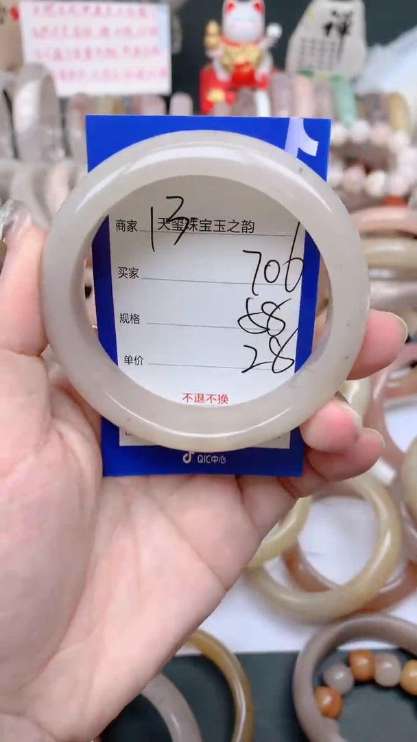 石英质玉手镯未镶嵌706