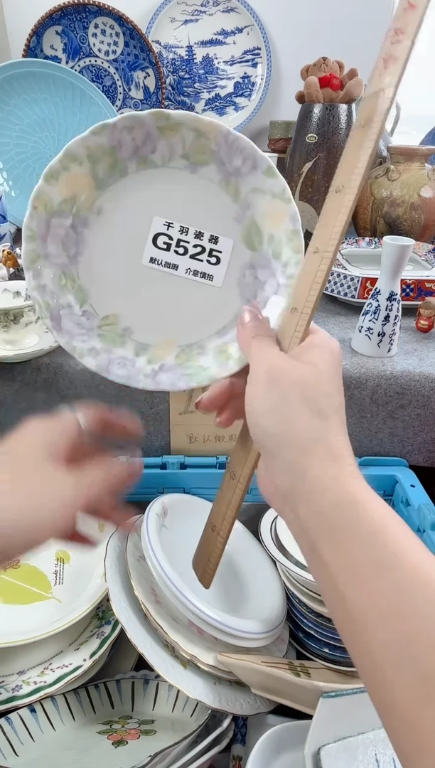 12星*千羽瓷器默认微瑕G525