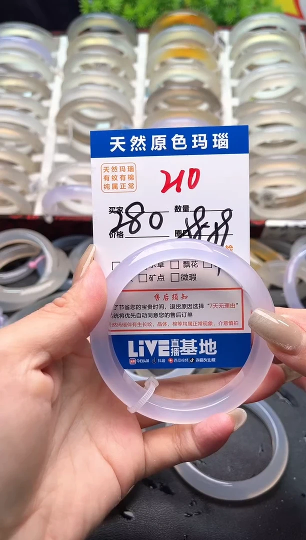 玛瑙/玉髓手镯未镶嵌莓****猫210