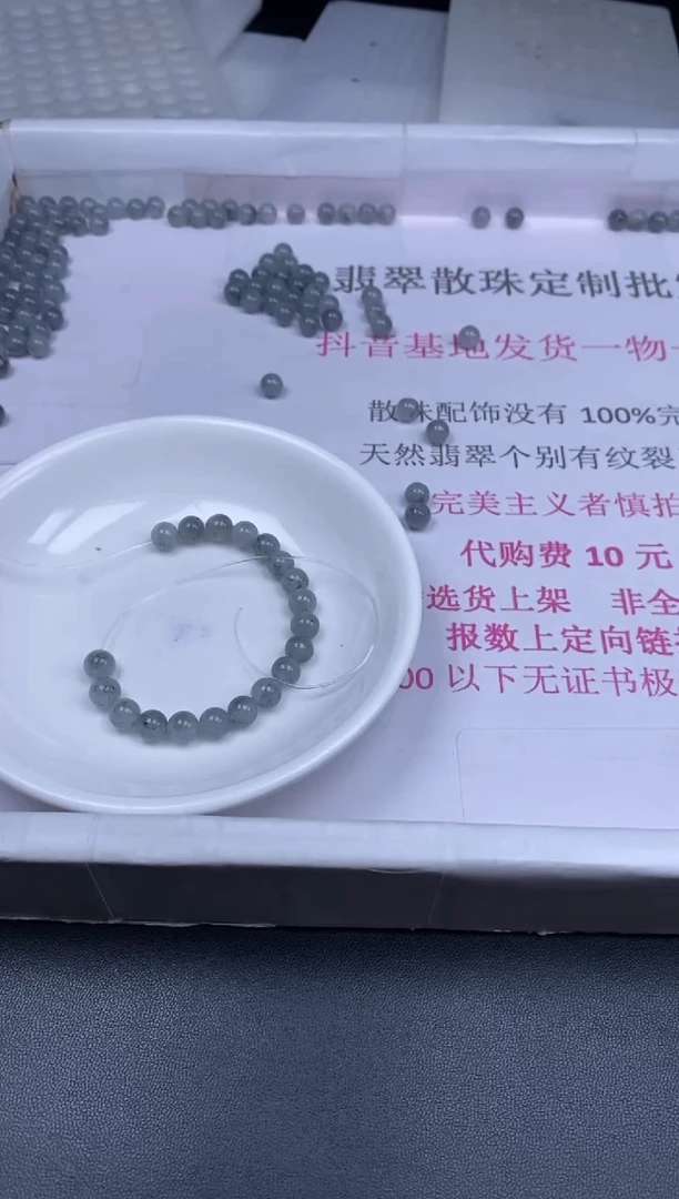 颈饰未镶嵌翡翠日*贞城散珠批发DIY编制