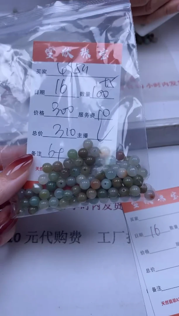 【闪购商品】翡翠颈饰未镶嵌雪欣散珠定制diy