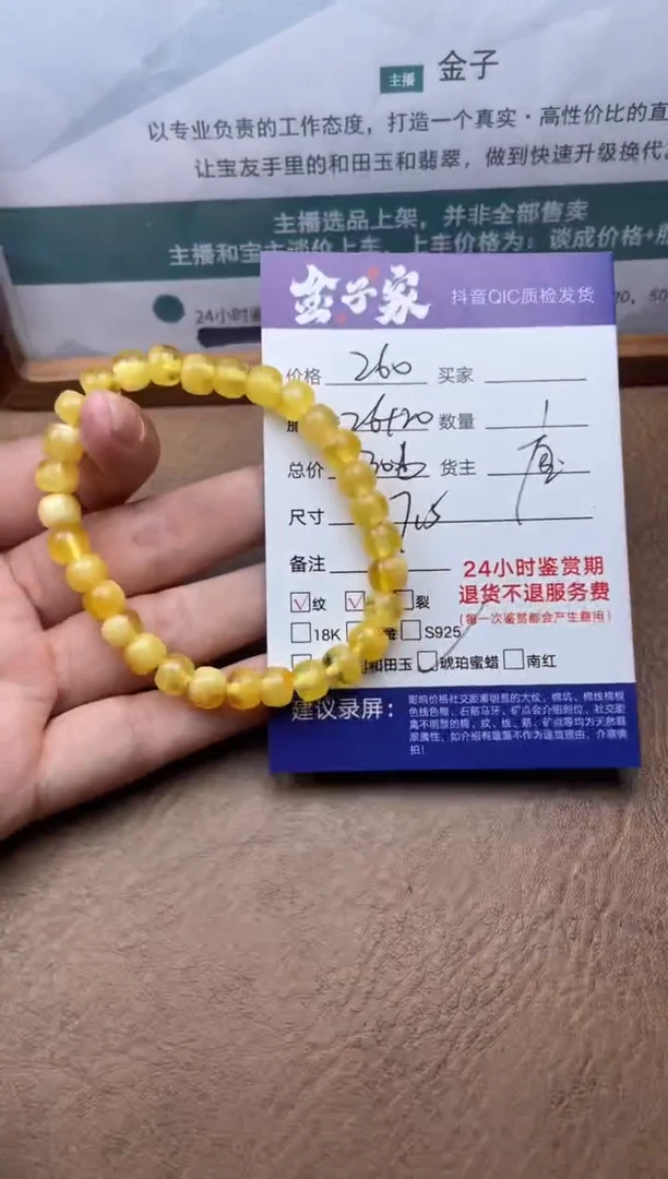未镶嵌琥珀手串502942470