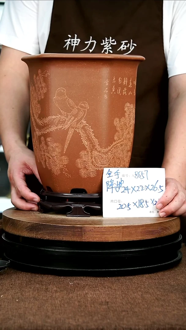 紫砂花盆8657+s紫砂花盆