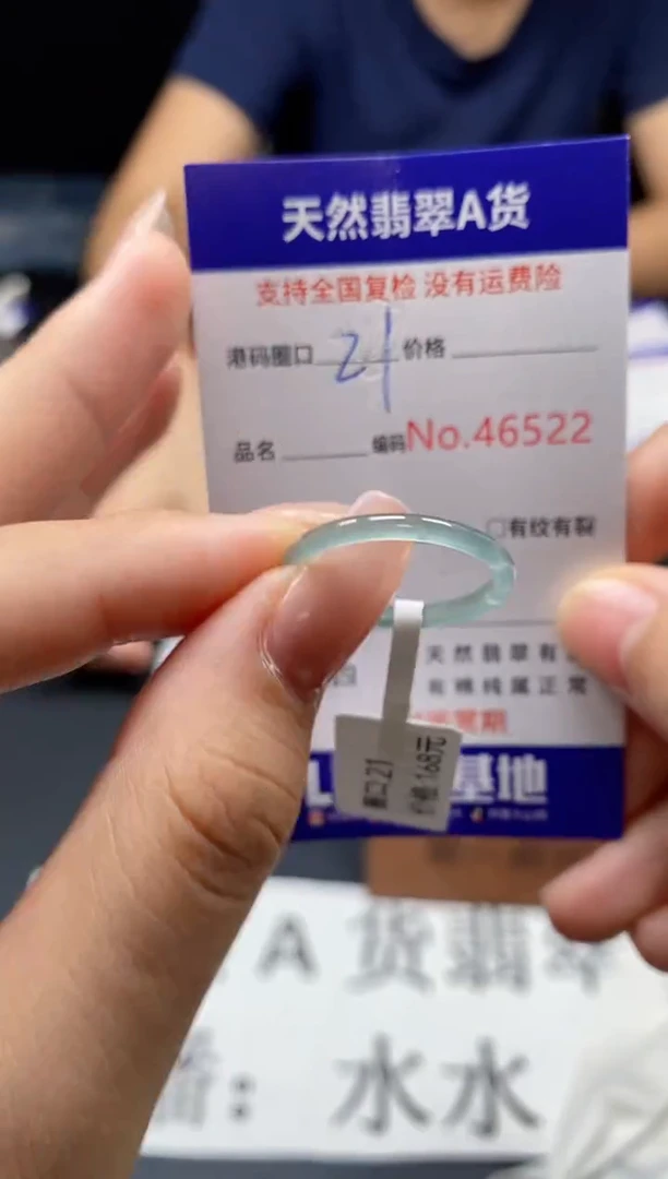 未镶嵌戒指翡翠天然A货翡翠6522
