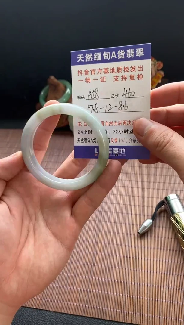 未镶嵌手镯翡翠圈口57.8编号A58
