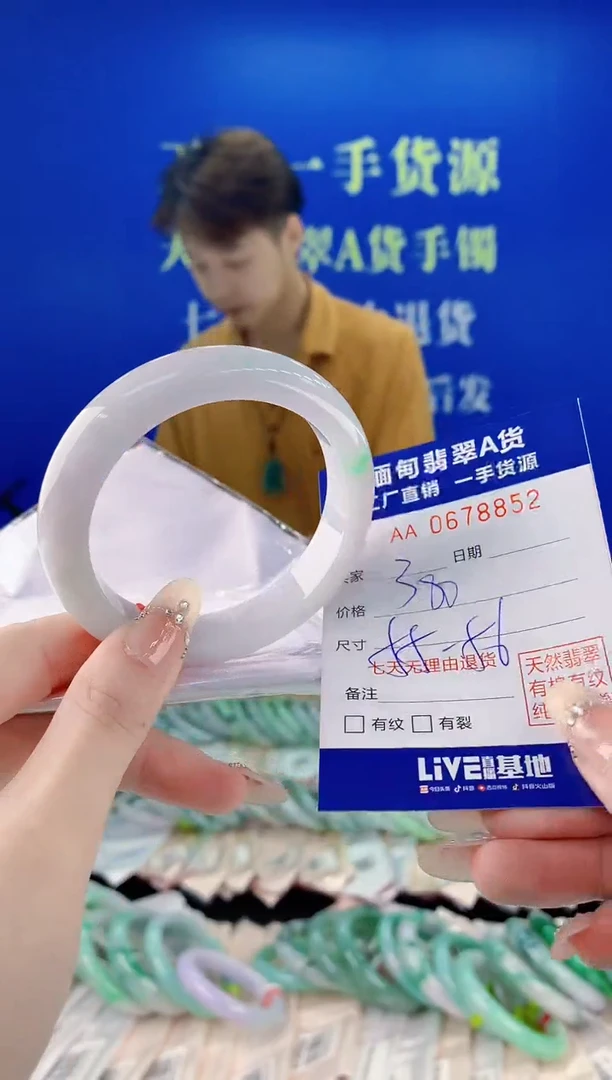 未镶嵌手镯翡翠52