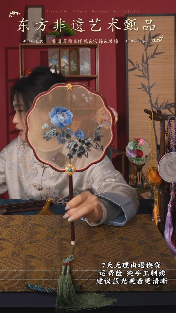 刺绣93非遗亮面金丝底苏绣团扇