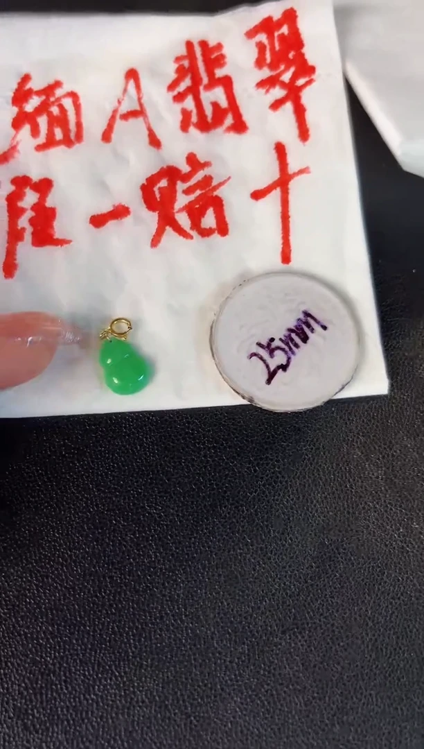 【闪购商品】翡翠颈饰18K金镶嵌缅料A货/支持复检/一件