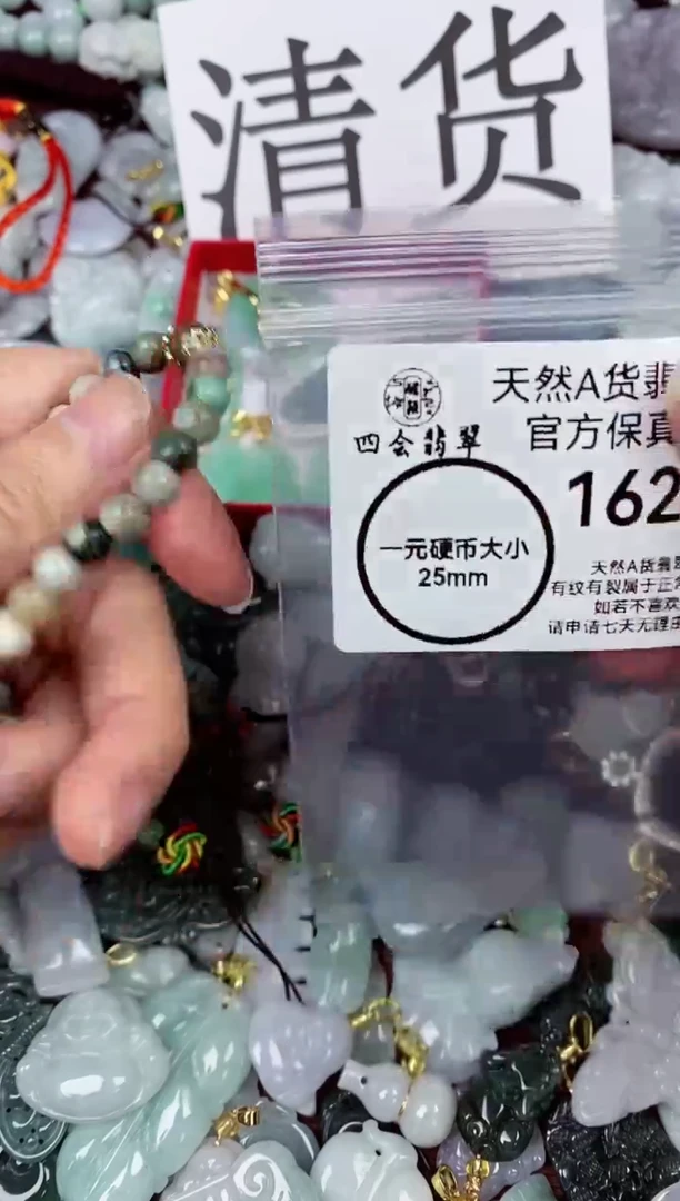 【闪购商品】翡翠颈饰未镶嵌天然A货翡翠1625
