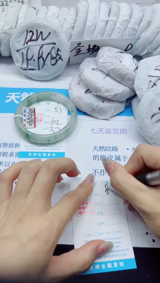 石英质玉手镯未镶嵌83/62