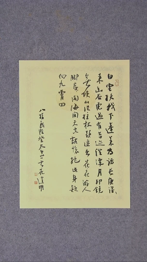 书法花建明   河北 46*34尺寸