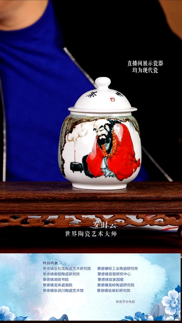 摆件陶瓷文脉艺术摆件C545