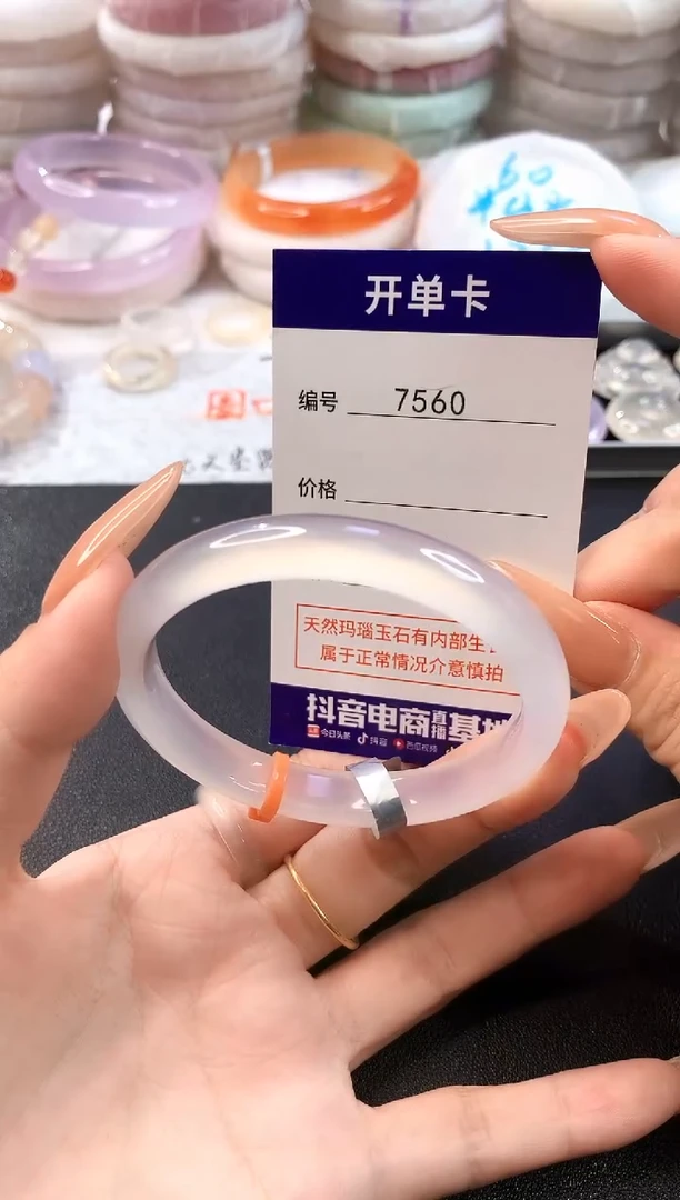 玛瑙/玉髓手镯未镶嵌7560圈口54.3