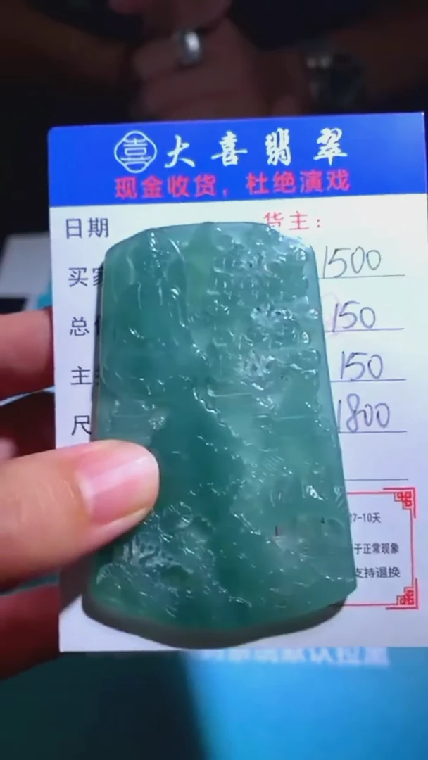 未镶嵌定制翡翠-毛货-不退不换-