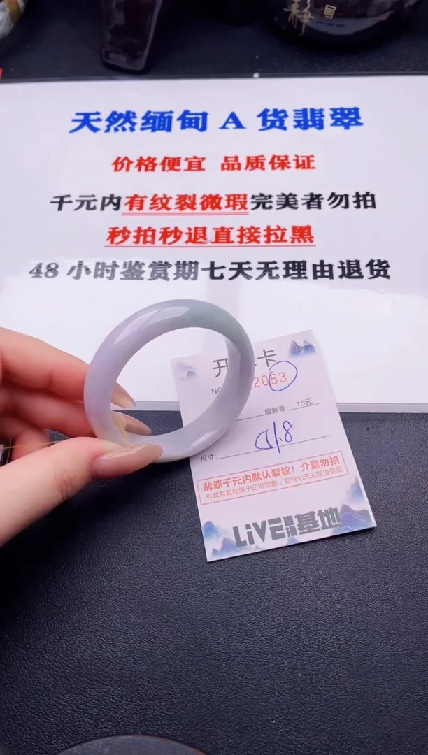 翡翠手镯未镶嵌53拍哪个图片就是发哪个
