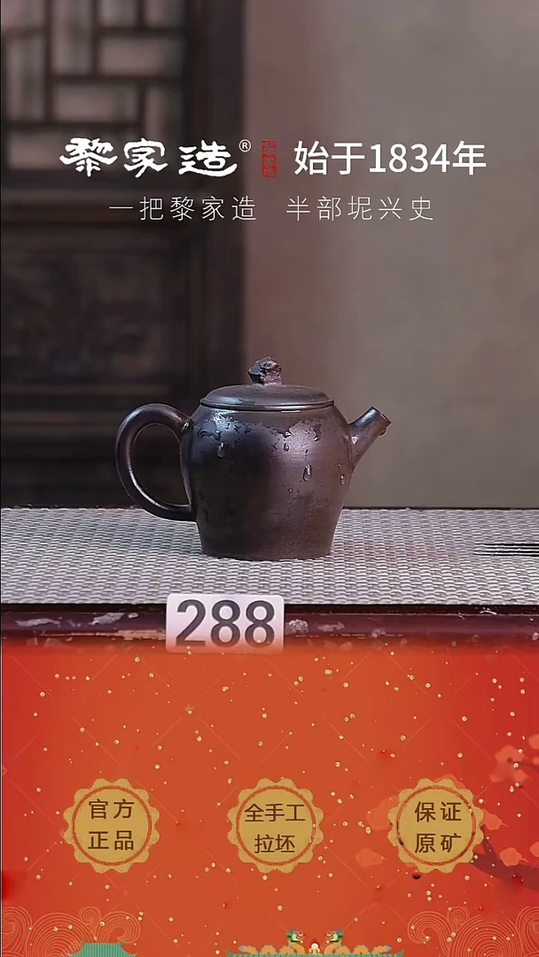 壶288F福利约100cc薄胎柴烧球孔无盒