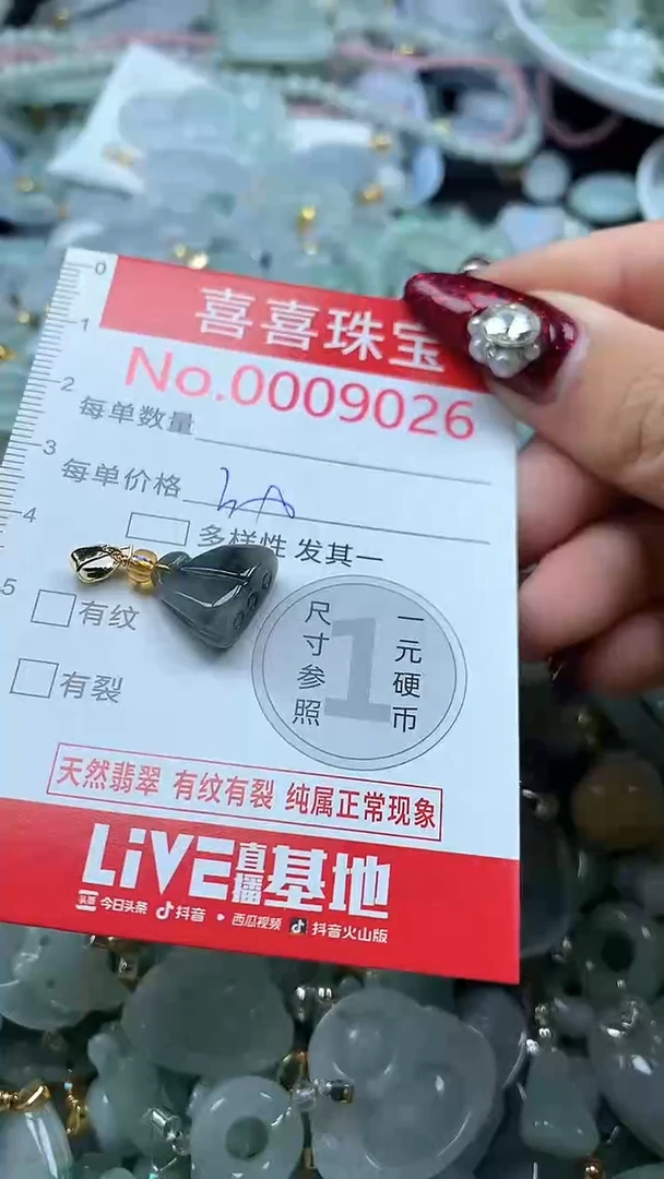 吊坠(不含链)未镶嵌翡翠9026