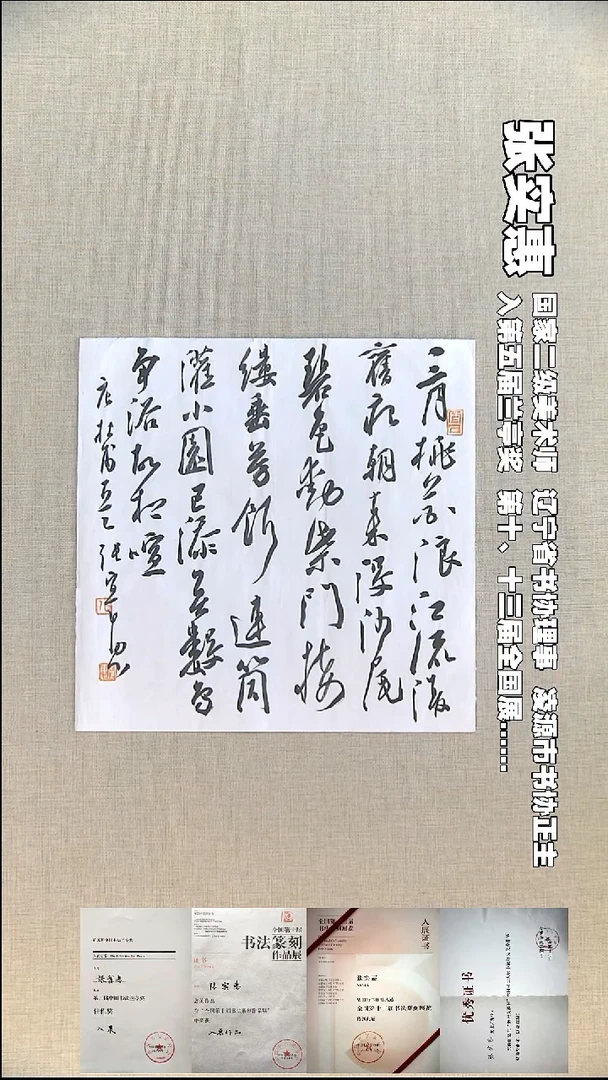 书法张实惠书法福利34*34三月