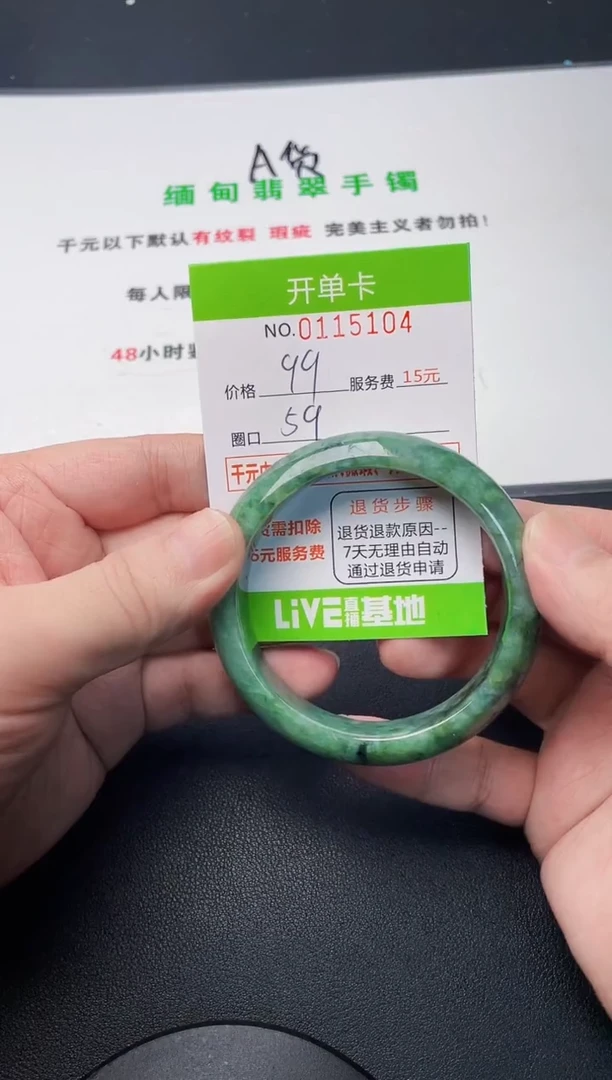 翡翠手镯未镶嵌04天然缅甸A货