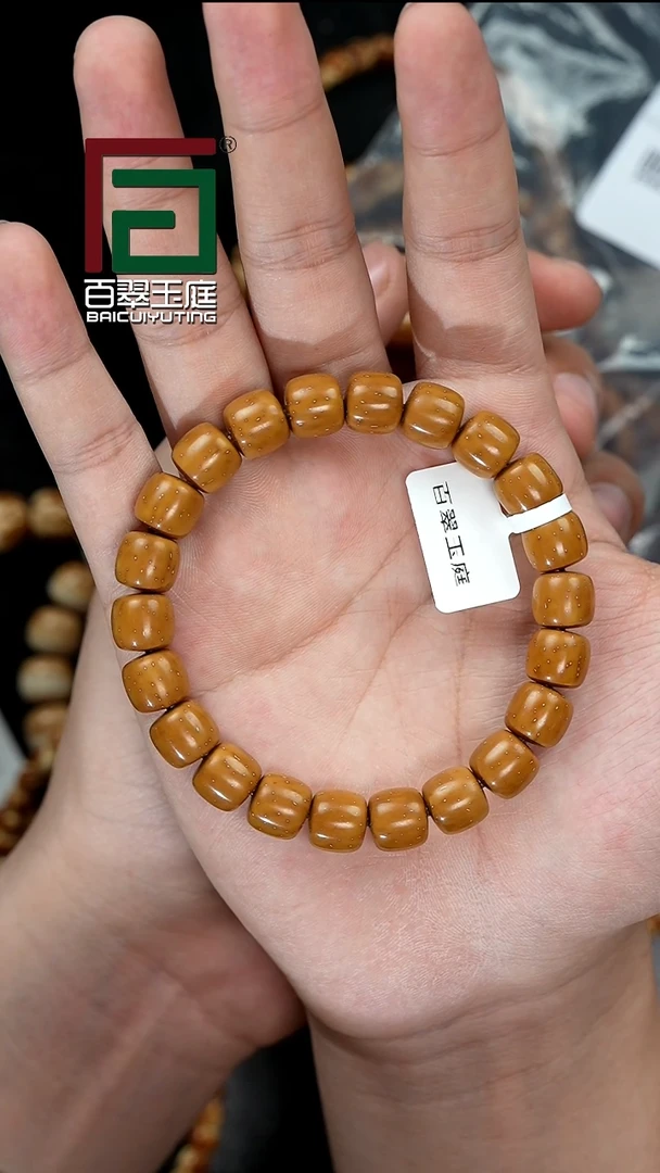 手串紫金鼠3246毕业黄皮实心道珠卡11+尺寸