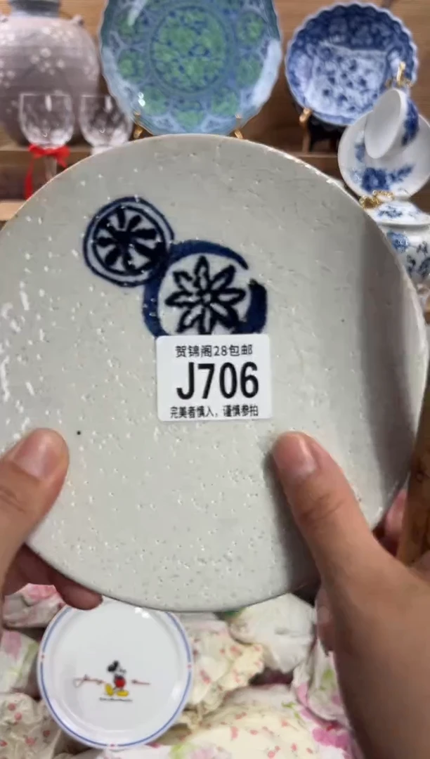 瓷片J****?     J706