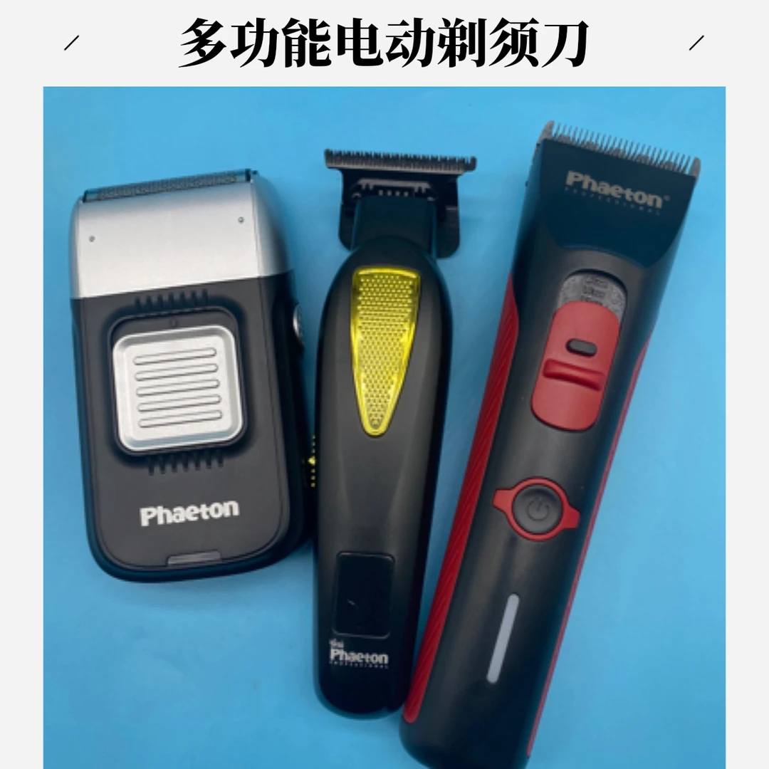 电推剪理发器黑神话三件套常规雕刻增白器待机久光头神器剃胡子理