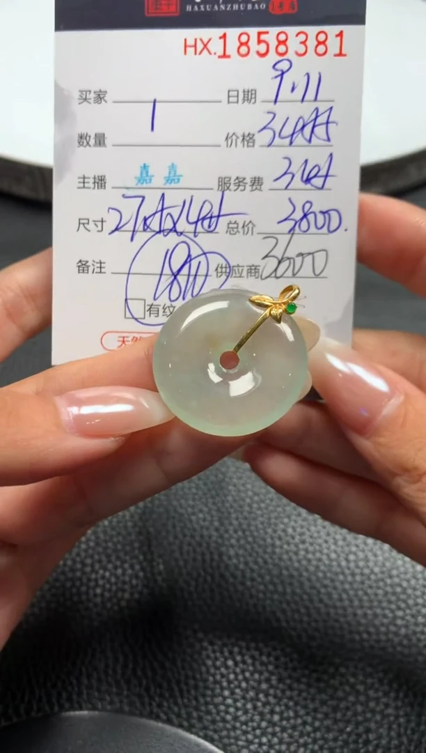 未镶嵌挂件翡翠哈轩 挂件1