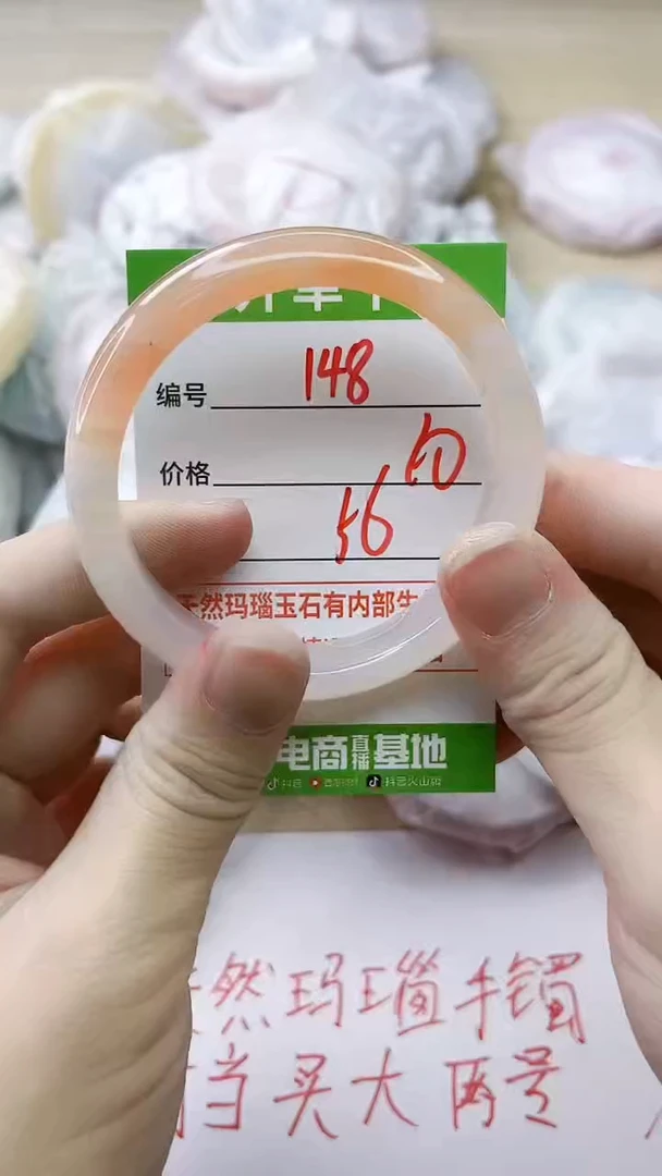 玛瑙/玉髓手镯未镶嵌148