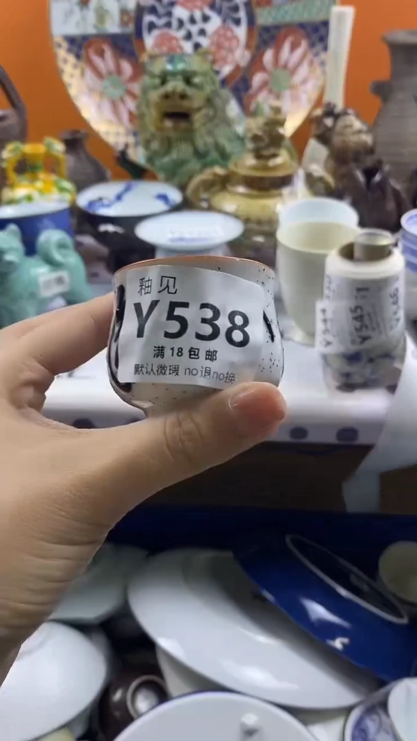 瓷片天*默认微瑕，谨慎参拍538