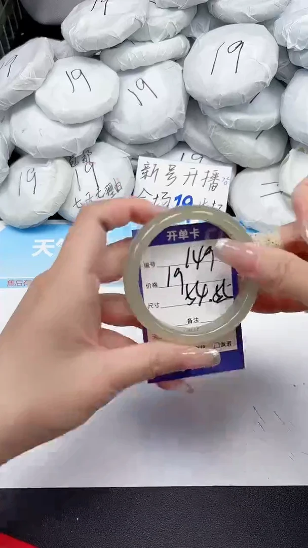未镶嵌手镯石英质玉149/5455