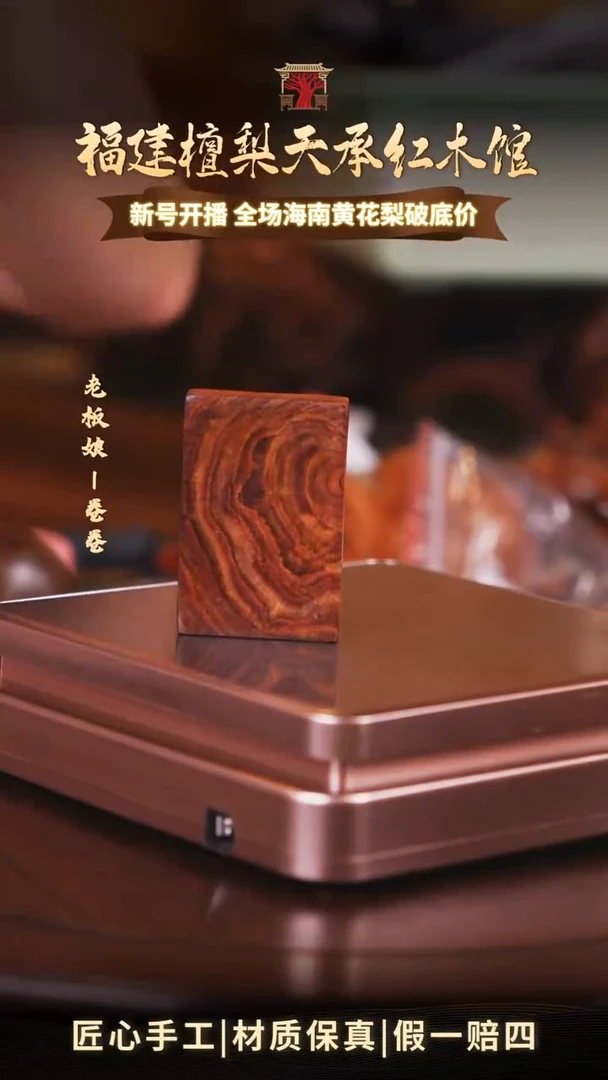 黄花梨/降香黄檀海南黄花梨无事牌