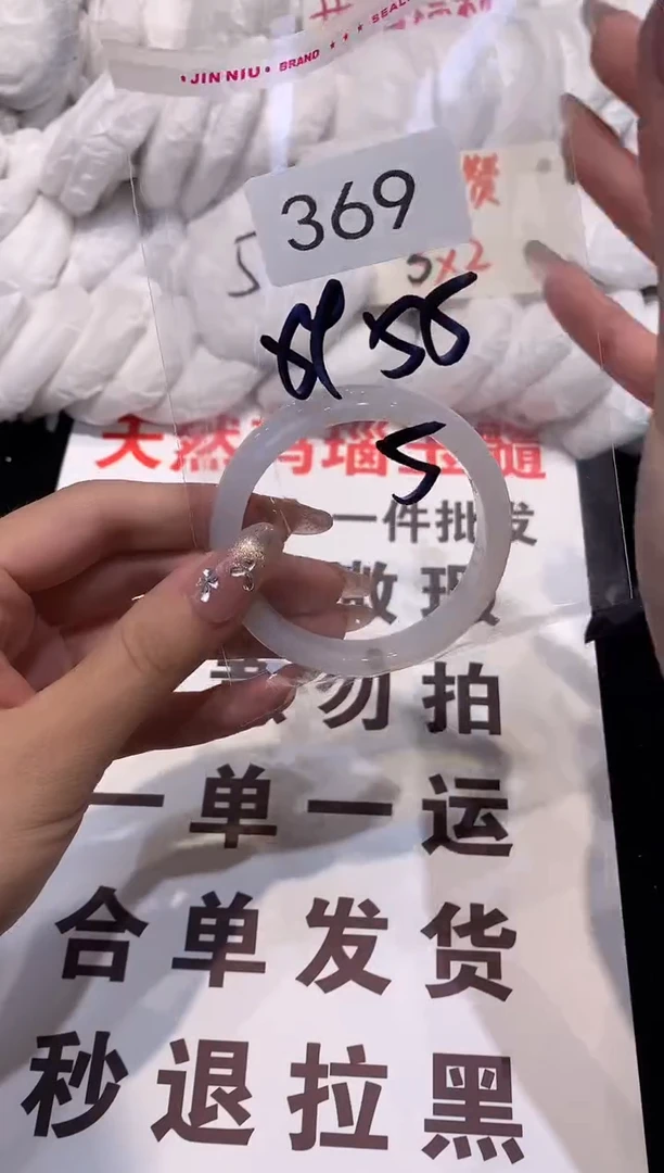 玛瑙/玉髓手镯未镶嵌54