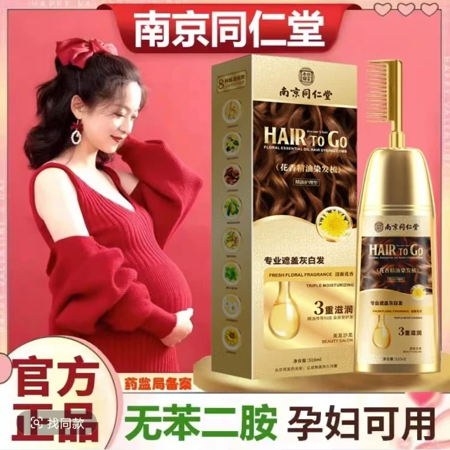 孕妇哺乳期纯植物染发剂天然官方正品黑色一梳自己染膏显白遮盖白