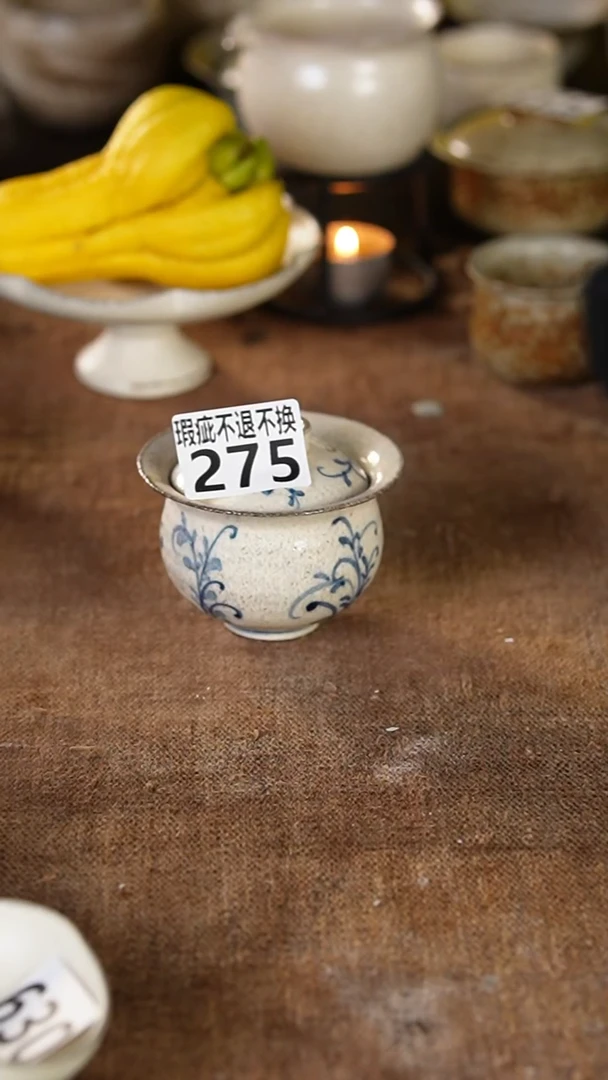 275瑕疵介意勿拍---