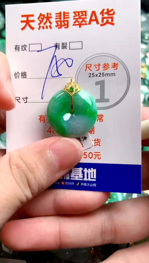 翡翠18K金镶嵌颈饰1067867899
