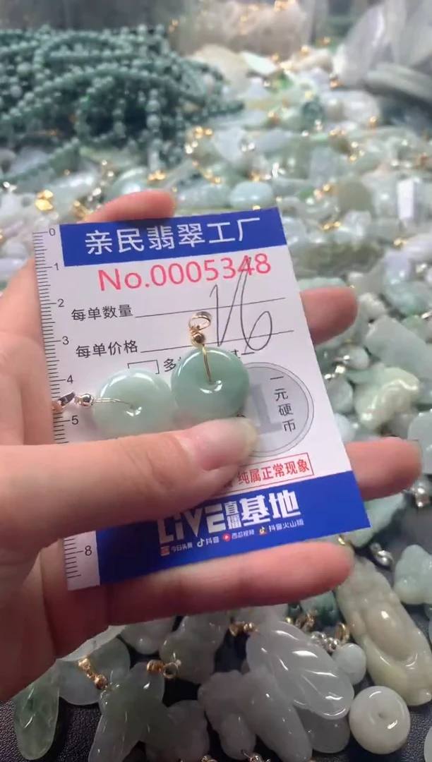 【闪购商品】翡翠吊坠(不含链)未镶嵌5348